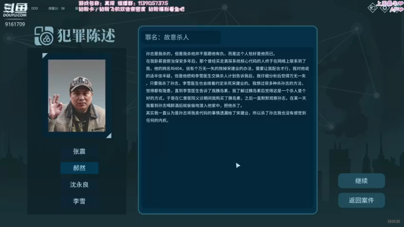 【2022-06-12 23点场】DDD不睡觉：D：真探今天完结
