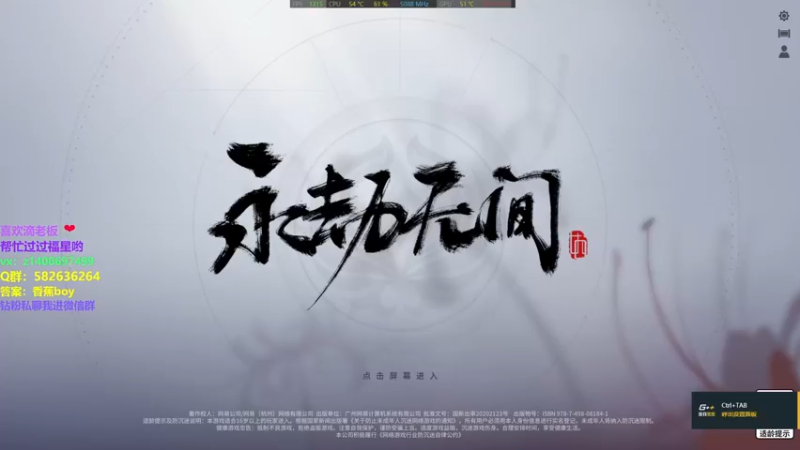 【2022-06-12 21点场】香蕉boy丶：常年修罗天人在榜 可打号