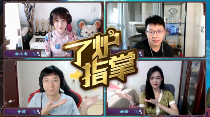 酒馆战棋的神降临合肥站！黄金公开赛《了炉指掌》赛前连线