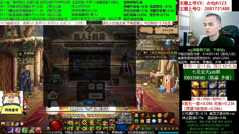 【DNF】今日不服的精彩时刻 20220613 18点场