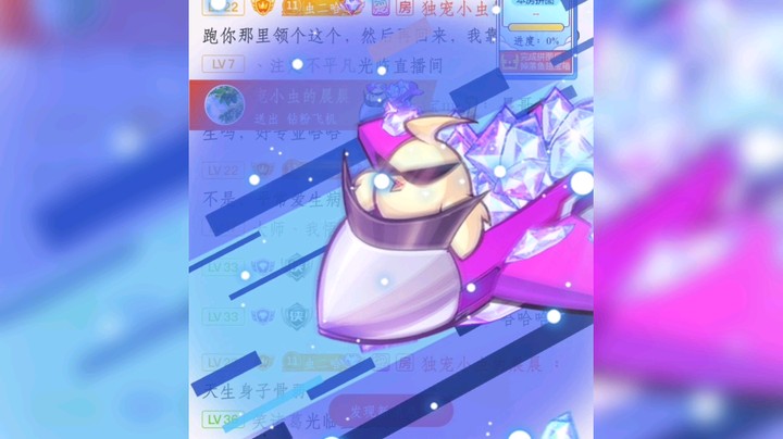 hello虫小虫OwO发布了一个斗鱼视频2022-06-13