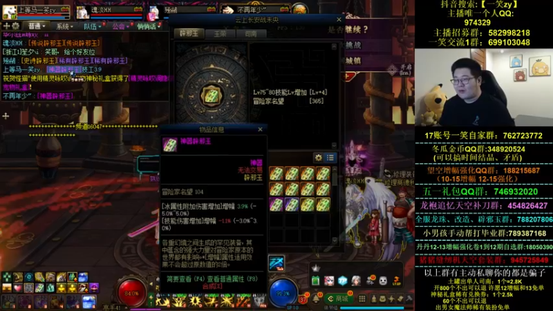 【2022-06-12 22点场】一笑zy：Dnf-14周岁生日歌会来啦！