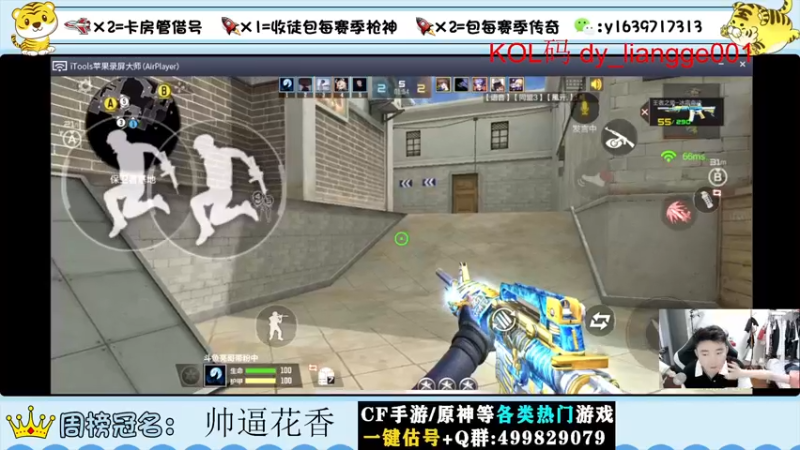 【2022-06-12 22点场】亮哥il：明天直播试水王者幻神！！！