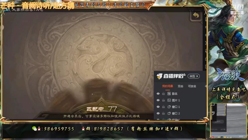 【2022-06-13 12点场】三國丨清风：带水友打会排位