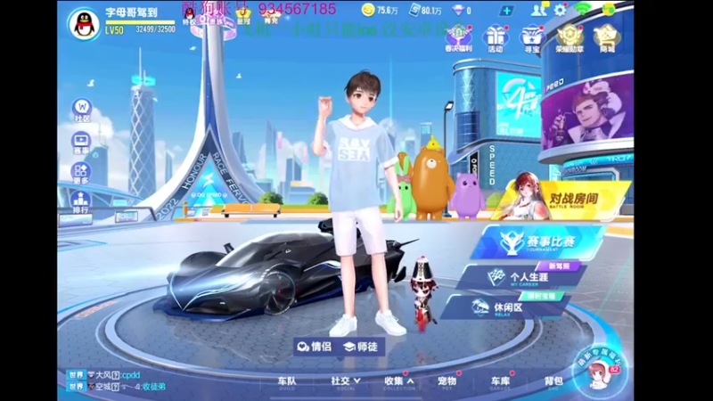 【2022-06-13 19点场】飞车计时k神：一直在努力的潇洒哥！