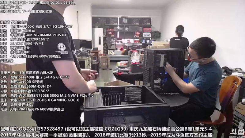 【2022-06-13 12点场】重庆刚哥金牌装机店：重庆刚哥 配电脑 618活动开始啦