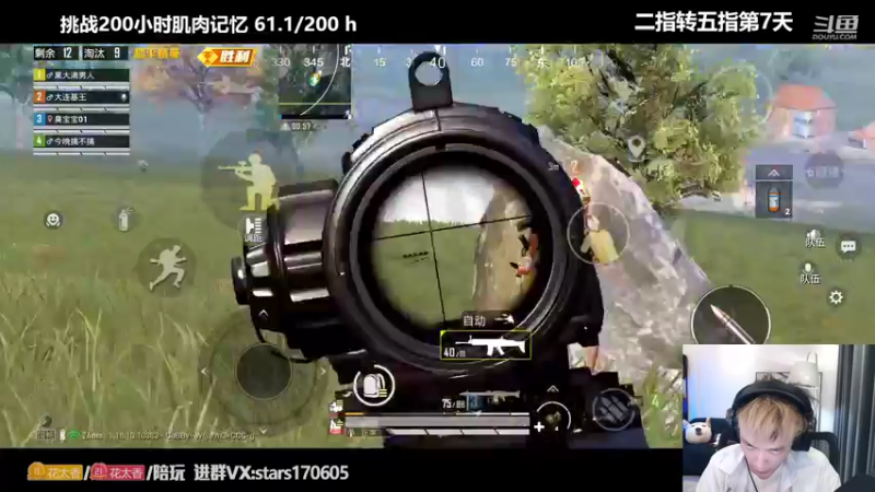 【2022-06-13 00点场】Dy花老湿：挑战200小时肌肉记忆