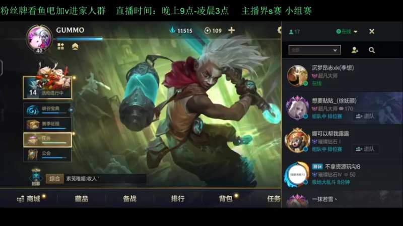 【2022-06-04 21点场】白瑾OoO：训练赛，预定冠军！