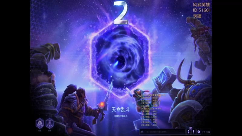 风暴英雄2022-06-12 23-30-16