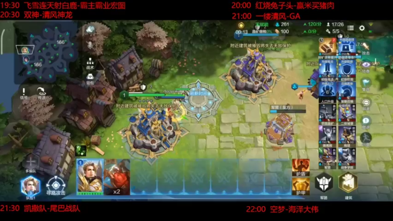 【2022-06-10 19点场】DY科神大大：战争怒吼对抗赛19:30正式开赛