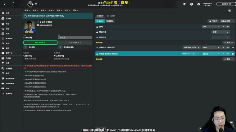 【2022-06-12 17点场】李晗风：11-12赛季补丁英冠升班马冲英超。