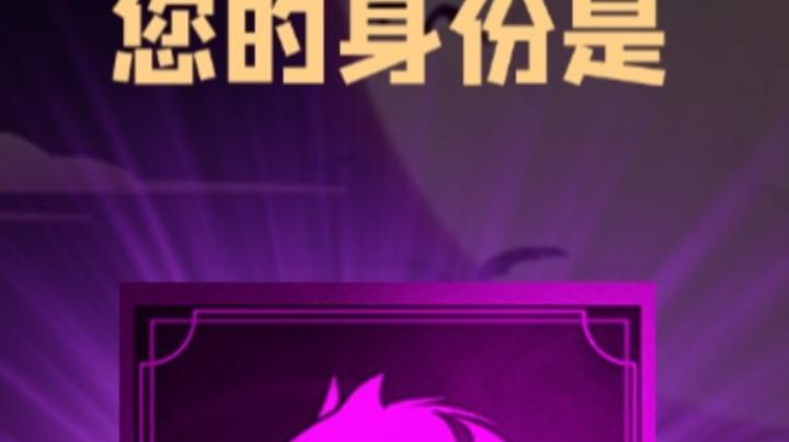 石像鬼狼牌