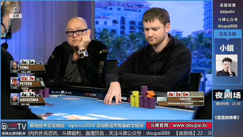 我在斗鱼看斗牌TV直播棋牌娱乐