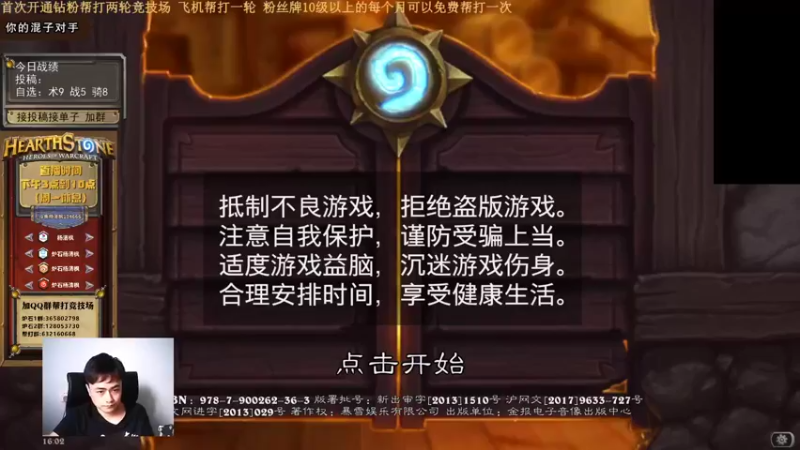 【2022-06-12 16点场】杨清枫：一个月30多个12胜的主播 现场吹牛！