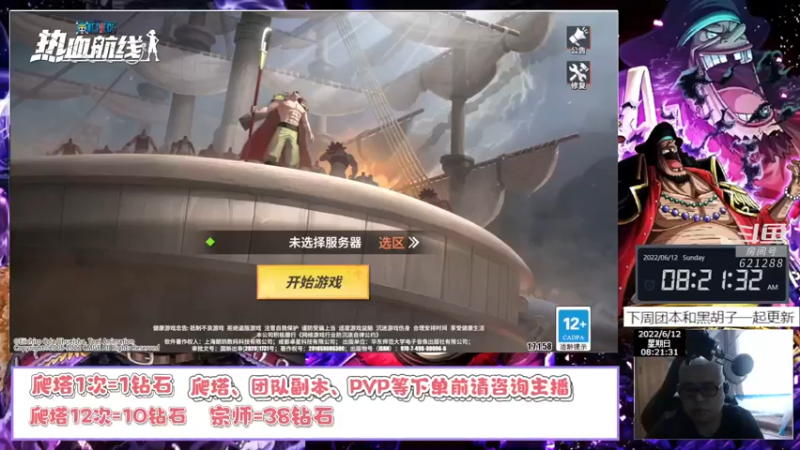 【2022-06-12 08点场】打電動的杰哥：贼哈哈哈哈，我来带你团本！