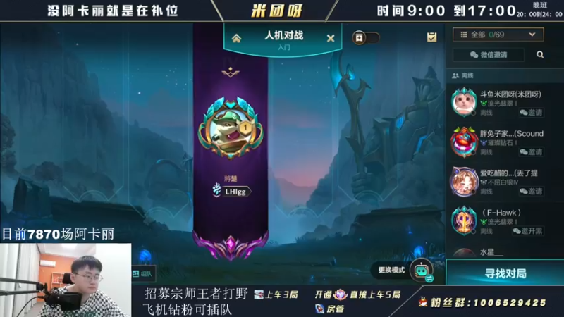 【2022-06-12 11点场】米团呀：阿卡丽鳄鱼狗头猴子上单霸主