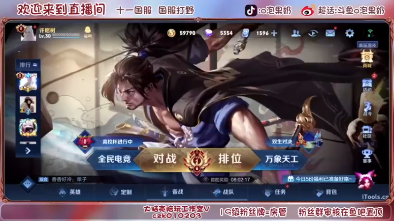 【2022-06-12 15点场】O泡果奶1111：下午开机带粉啦冲冲冲