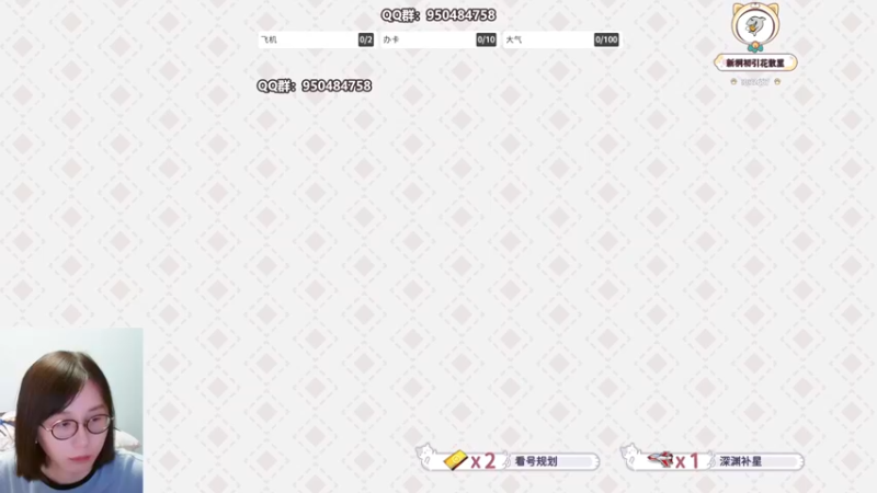 【2022-06-12 19点场】新桐初引花散里：【新桐】资深宅女有问必答