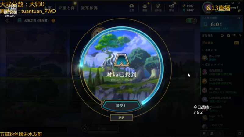 【2022-06-13 16点场】AG丶Snowy：别吃瓜啦 来学技术！