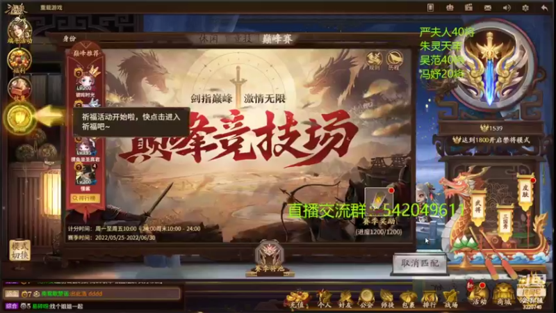 【2022-06-09 20点场】光栅圣泽：新赛季80将已更新