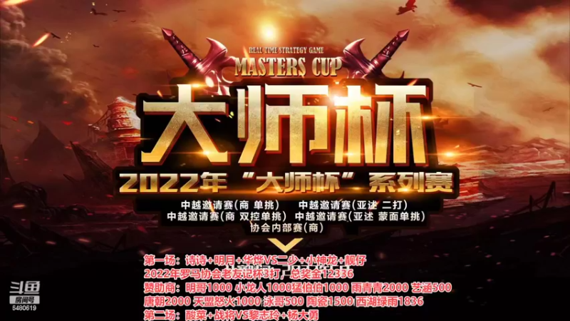 【2022-06-12 18点场】罗马协会：罗马复兴巅峰对决