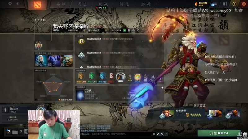 【2022-06-13 21点场】18yearsold天残少年K9：k9:DOTA2欢乐上分课堂！