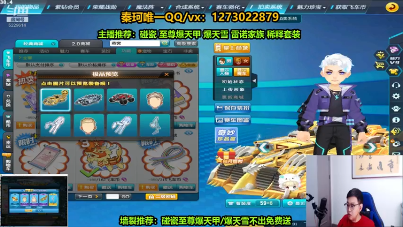【2022-06-13 01点场】圆梦大师丶秦珂：爆天雪碰瓷不出免费送
