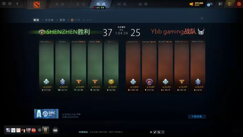 【2022-06-13 17点场】刘嘉俊Sylar1：拿出你的百分之百！