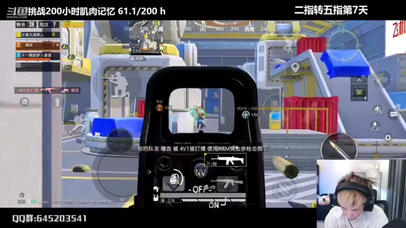 【2022-06-12 22点场】Dy花老湿：挑战200小时肌肉记忆