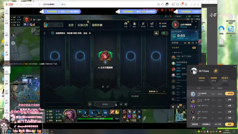 【2022-06-13 14点场】林子文i：峡谷之巅冲第一！！！！！