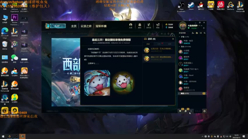 【2022-06-13 12点场】地球胖丶驴酱：地球胖： 峡谷之巅冲分 加油~