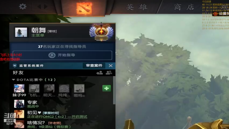 【2022-06-11 01点场】朝舞：4+2 OMG技术哪家强