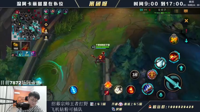 【2022-06-12 17点场】米团呀：阿卡丽鳄鱼狗头猴子上单霸主