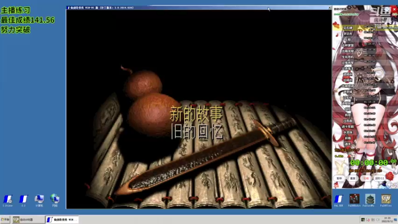 【2022-06-12 18点场】shalou88沙漏哥：仙剑漏 逐渐恢复~