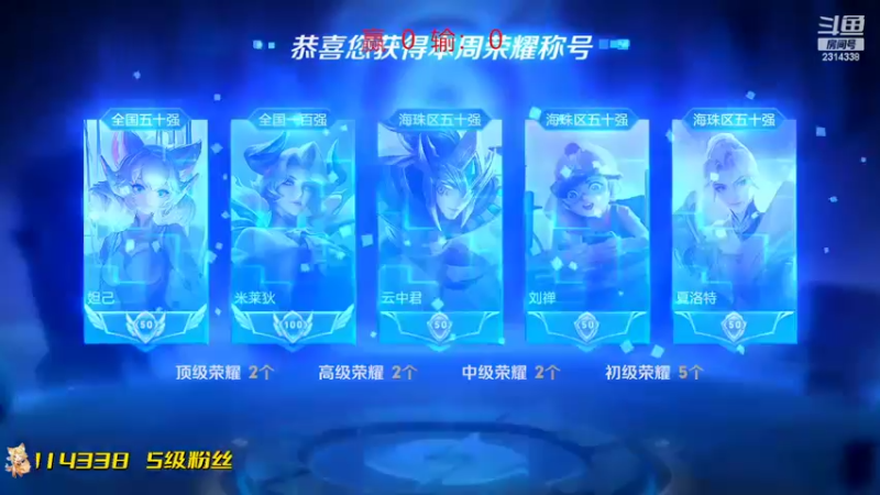【2022-06-13 12点场】国服老狐狸：国服妲己：妲己68星冲101星