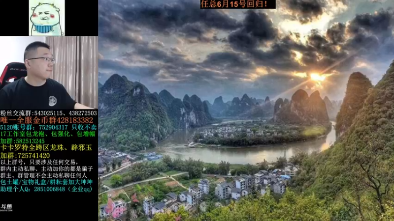 【2022-06-13 10点场】旭旭宝宝：15号开播......