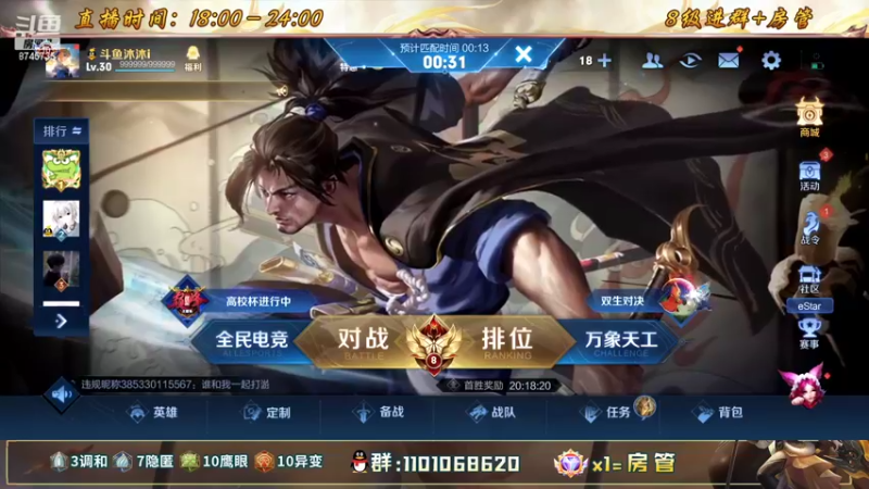 【2022-06-12 20点场】沐沐Ccccc：巅峰赛冲前十加油！