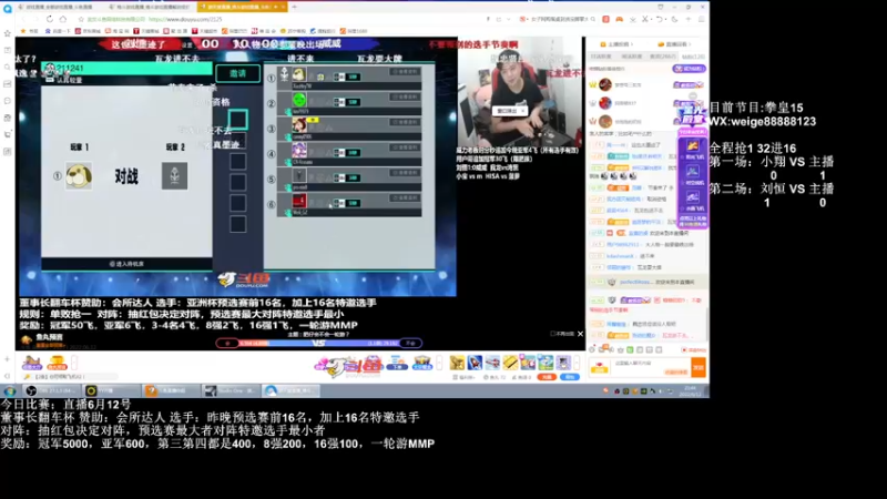 【2022-06-12 21点场】长沙郭振威88：晚上好 直播中