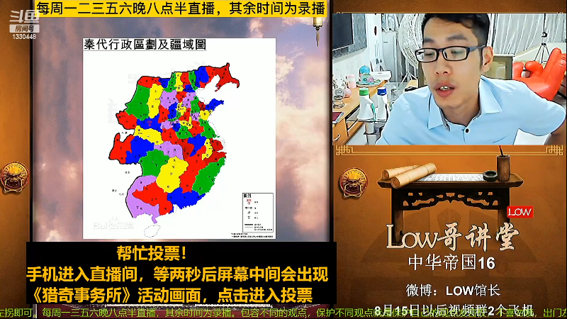 【文化】都说我名字很LOW的精彩时刻 20220613 05点场