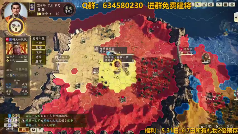 【2022-06-07 20点场】三国丨摇摆：最新最好玩的三国水友赛