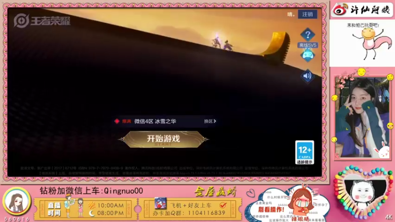 【2022-06-13 16点场】许多晴：重庆：世界第一好心情❤️