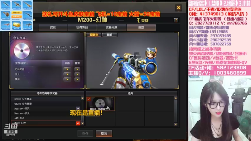 【2022-06-12 22点场】情久月姐姐：【1.5倍亲密度】送礼包斗鱼皮肤