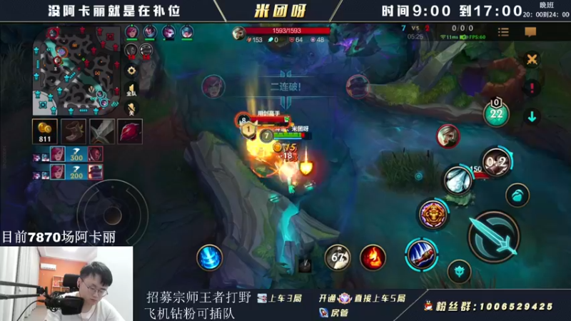 【2022-06-11 15点场】米团呀：鳄鱼狗头猴子上单霸主