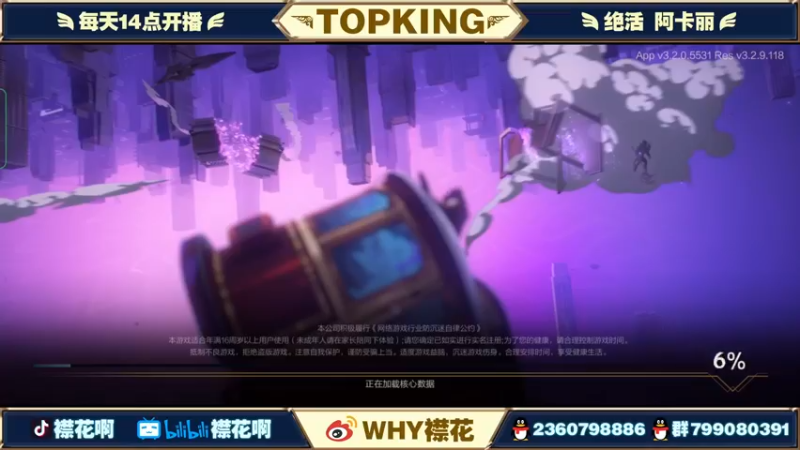 【2022-06-12 14点场】襟花啊：国一阿卡丽细节教学
