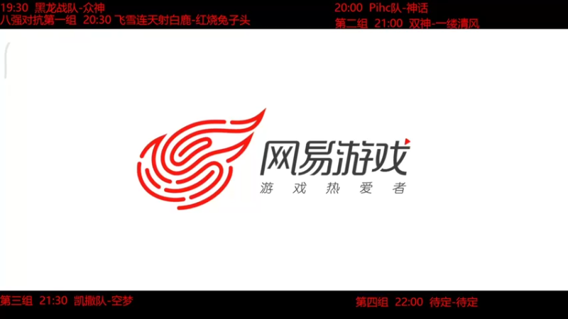 【2022-06-11 18点场】DY科神大大：战争怒吼对抗赛20：30八强赛