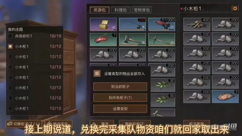 【第三集】明日之后第四季新区开荒攻略