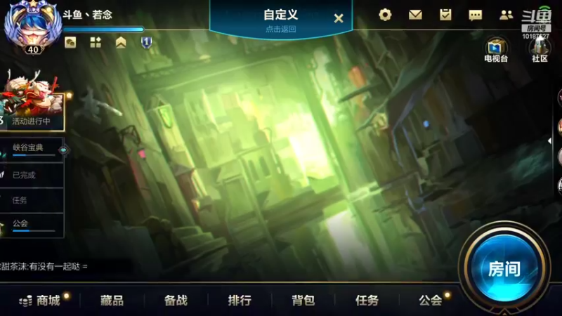 【2022-06-12 19点场】若念king：看会比赛   等会比赛