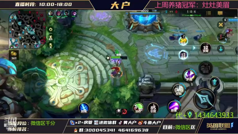 【2022-06-11 16点场】大户呀：辅助king户大王