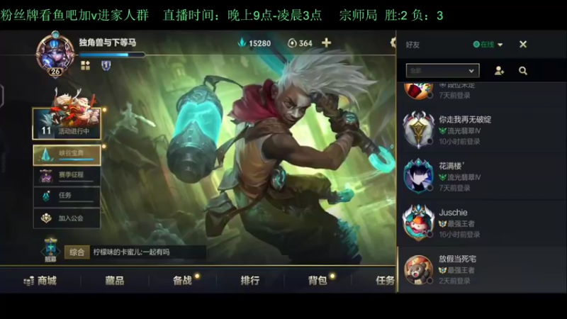 【2022-06-06 21点场】白瑾OoO：训练赛，预定冠军！