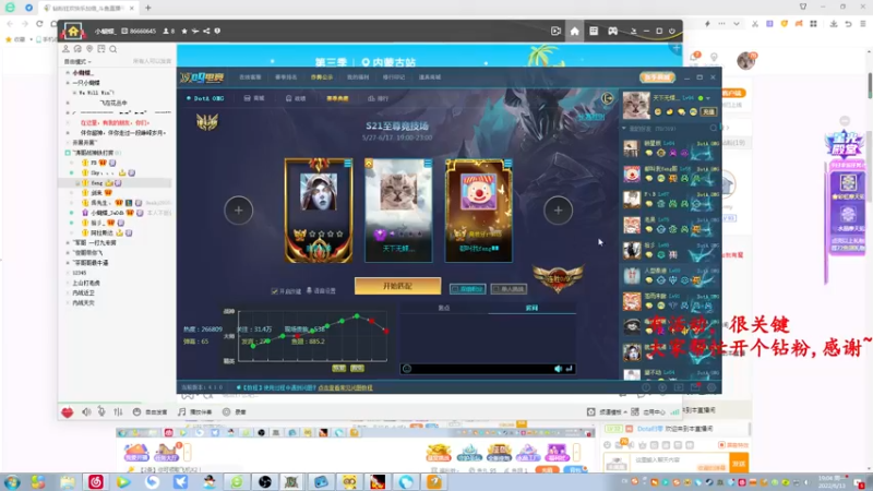 【2022-06-13 19点场】Dota小蝴蝶：OMG巅峰赛季九连